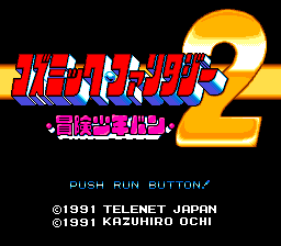 Cosmic Fantasy 2 screenshot 3 for PC Engine CD